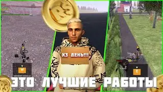 ЭТО ЛУЧШИЕ РАБОТЫ В X3 ДЕНЬ НА AMAZING RP | ЛУЧШИЕ РАБОТЫ В Х3 ДЕНЬ НА АМАЗИНГ РП