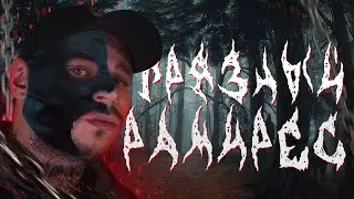 RAM - СМЕНИЛ РЭП НА РОК