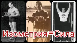 Стань сильным как А. ЗАСС и быстрым как Брюс Ли!