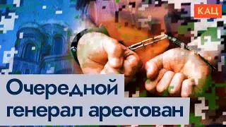 Генеральские аресты продолжаются | Система сожрёт каждого (English subtitles) @Max_Katz