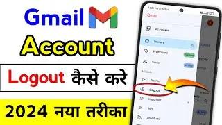 Gmail Logout Kaise Kare | Gmail Account Logout Kaise Kare | How To Logout Gmail Account