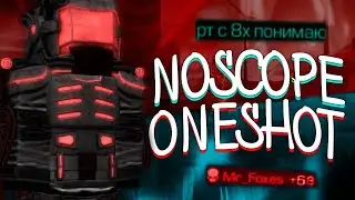 СТРЕЛЬБА ОТ БЕДРА С ПТРДМ! | STALCRAFT