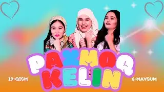 Paxmoq Kelin 19-qism (milliy serial) 6-mavsum | Пахмоқ Келин 19-қисм (миллий сериал) 6-мавсум