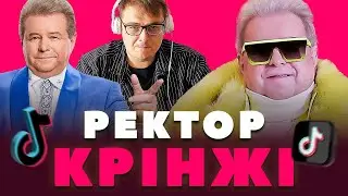 Я ПЕРЕЖИВ ТІКТОКИ ПОПЛАВСЬКОГО