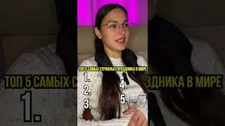 ТОП 5 самых странных праздников в мире 