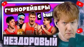 DK СМОТРИТ "Как тупые twitch стримеры делают г*внорейв для отсталых?"