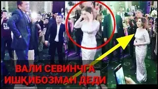ТЎЙДА ВАЛИ СЕВИНЧНИ ШАРМАНДА ҚИЛИБ ҚЎЙИШИГА САЛ ҚОЛДИ
