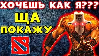 МАЛЕНЬКИЙ СЕКРЕТ ДОТЫ! Как в доте крутиться на месте - Дота 2 гайд