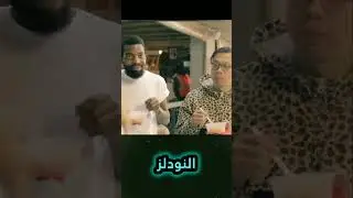 امرأة تبكي نودلز#shorts