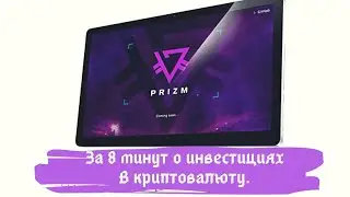 За 8минут о инвестициях в криптовалюту