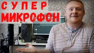 Домашняя студия микрофон Dexp U700 быстрая супер запись / ФИНН /