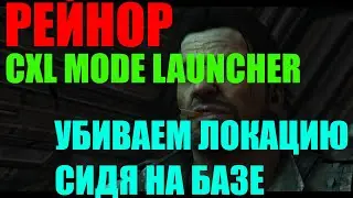 Убить всю локацию сидя на базе? Легко 😎