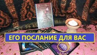 HE betrayed you. His MESSAGE TO YOU! Vivienne the clairvoyant