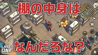 LDOE 棚の中身