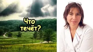 Что течет во время полового акта