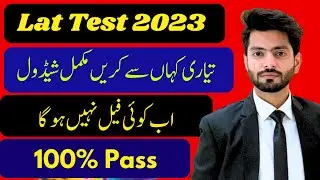 Lat test preparation 2023 | preparation of Law admission test 2023 | How to prepare Lat test 2023 |