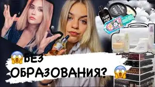 АСМР УЖАСНЫЙ КОСМЕТОЛОГ ИЗ ИНСТАГРАМ😳asmr role play