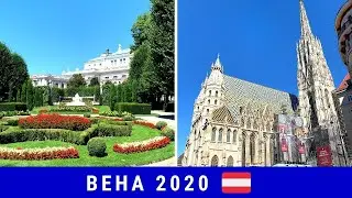 Выходные в Вене.🇦🇹