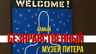 Необычный Питер. ТОП мест - ВАСИЛЬЕВСКИЙ остров. Пятый адрес города, где нужно побывать.