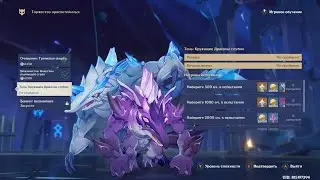Genshin Impact. ###. Тень: Кружащие Драконы глубин (Торжество просветленных. День 3)