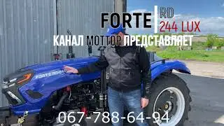 УЛУЧШЕННЫЙ ФОРТЕ 244 ЧЕСТНЫЙ ОБЗОР ОТ КОМПАНИИ МОТТОР