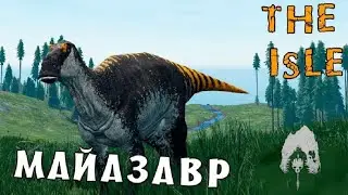 Большой ИВЕНТ в THE ISLE [AOD]