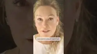 Сделать духи ЛЕГКО! Простой рецепт от парфюмера