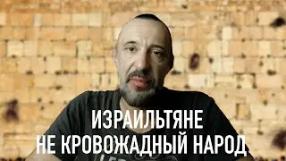 Ситуация в Газе ужасная, но кто нам предложит другое решение? Рами Юдовин х Dergachyov Insight