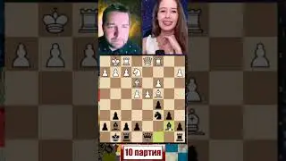 Марина НИЯЗГУЛОВА 🆚 Евгений ШУВАЛОВ ♟ 10 партия матча ♟ Защита Грюнфельда