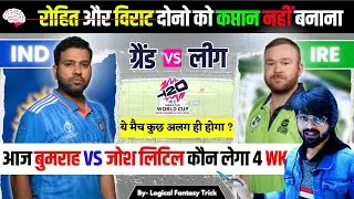 IND VS IRE Dream11 prediction | T20I WC 2024 8TH MATCH I   