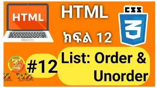 Html: #12 ordered and Unordered list tutorial. |Html tutorial in Amharic.