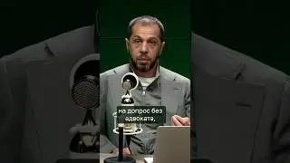 Почему важно ходить на допрос с адвокатом?
