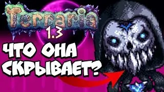 КИТАЙСКАЯ ТЕРРАРИЯ 1.3 ОКАЗАЛАСЬ СОВСЕМ ДРУГОЙ ИГРОЙ // РАЗРАБОТЧИКИ РАССКАЗАЛИ ПРАВДУ