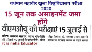 VMOU EXAM TIME TABLE 2020 | VMOU INTERNEL ASSIGNMENTS 15 JUNE | VMOU EXAMs will begin from July 15