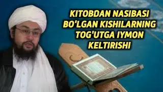 155-Дарс: Китобдан насибаси бўлган кишилар сеҳр ва тоғутга иймон келтириши | Шайх Абдуллоҳ Буҳорий
