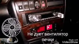 Ауди А4 В5 ( AUDI A4 B5 ) снятие вентилятора печки, как достать вентилятор