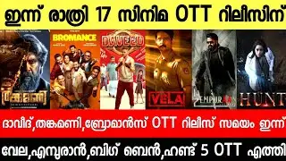 NEW OTT RELEASES MALAYALAM|BROMANCE,DAVEED,EMPURAAN,VELA,HUNT OTT RELEASE DATE|TONIGHT OTT RELEASES