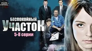 Беспокойный Участок (2014) Детектив. 5-8 серии Full HD