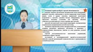 Дисциплина: Строевая подготовка, видеолекция 5