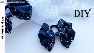 Школьные бантики на каждый день