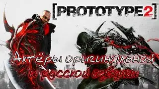 Characters and Voice Actors - Prototype 2 (English and Russian)