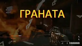 Warface: ГРАНАТА БЕРСЕРК