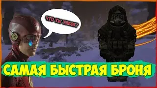 ОБЗОР НА САМУЮ БЫСТРУЮ БРОНЮ В ИГРЕ!!! STALCRAFT!