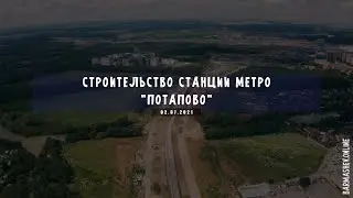 Строительство станции метро 