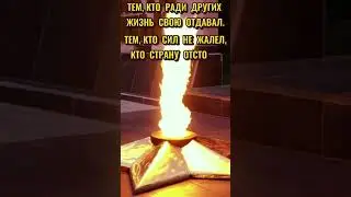 С Днём Великой Победы!