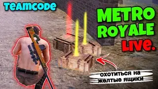 Metro Royale Live Teamcode & Free Loot For All 😍 