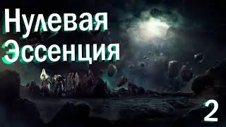 StarCraft 2 - СюжетОЧка за Протоссов, чистая ностальгия (Эпилог часть 2)