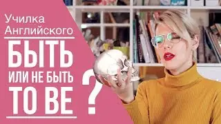 ГЛАГОЛ 