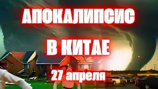 В Китае торнадо и град уничтожает город Гуанчжоу