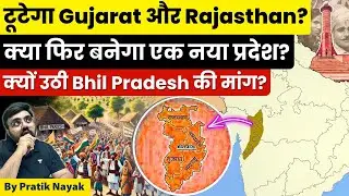 New State Loading? Bhil Pradesh की मांग पकड़ी जोर! New Tribal State in India? | Pratik Nayak UPSC